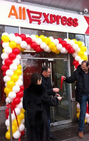 AliExpress откроет пункты самовывоза по всей России