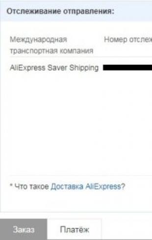 Что за метод доставки — Aliexpress Standard Shipping?