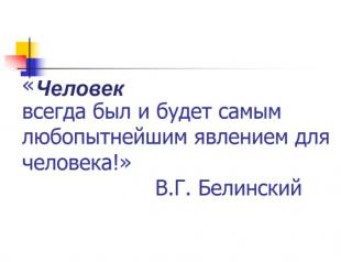 Железы внутренней секреции Железы внутренней секреции и их функции презентация